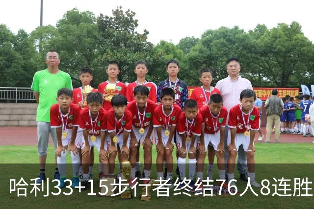 哈利33+15步行者终结76人8连胜 篮网大胜魔术
