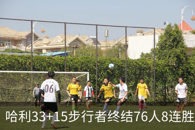 哈利33+15步行者终结76人8连胜 篮网大胜魔术